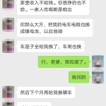 女人不是惯的,毛病是男人添的,做男人难,男人难!(带微信聊天记录)