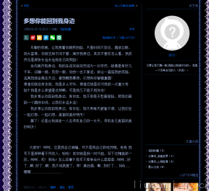 多想你能回到我身边    2008-03-25 12:20:21