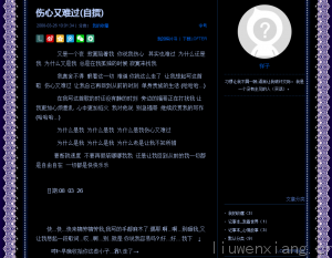 伤心又难过(自撰)   2008-03-26