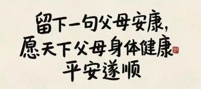 病床前的忠孝两难:父亲康复记与一家的现实